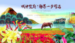 豪华别墅唯美地产展板