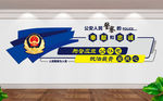 公安文化
