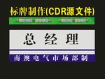 科室牌识标牌用3mm厚的