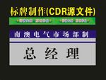 科室牌识标牌用3mm厚的设计