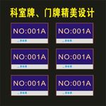 科室牌精美物业科室制作