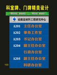 科室牌硅酸盐材料工程研究中转曲