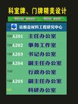 科室牌硅酸盐材料的转曲