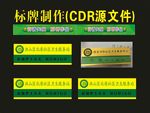 科室牌圆形标识洪山区制作厚亚克