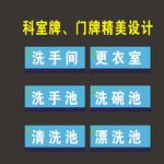 科室牌精美进行的制作