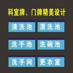 科室牌精美保存的制作