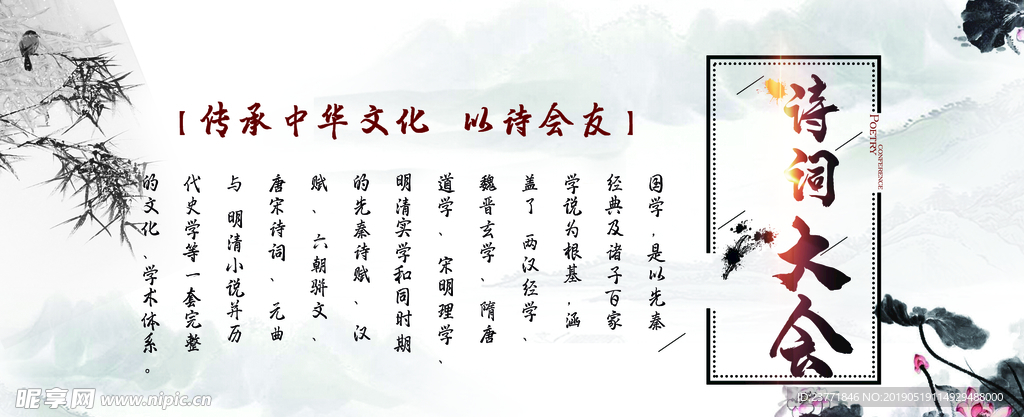 诗词大会