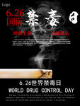 禁毒