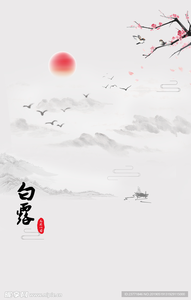 中国风背景