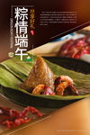 粽情端午