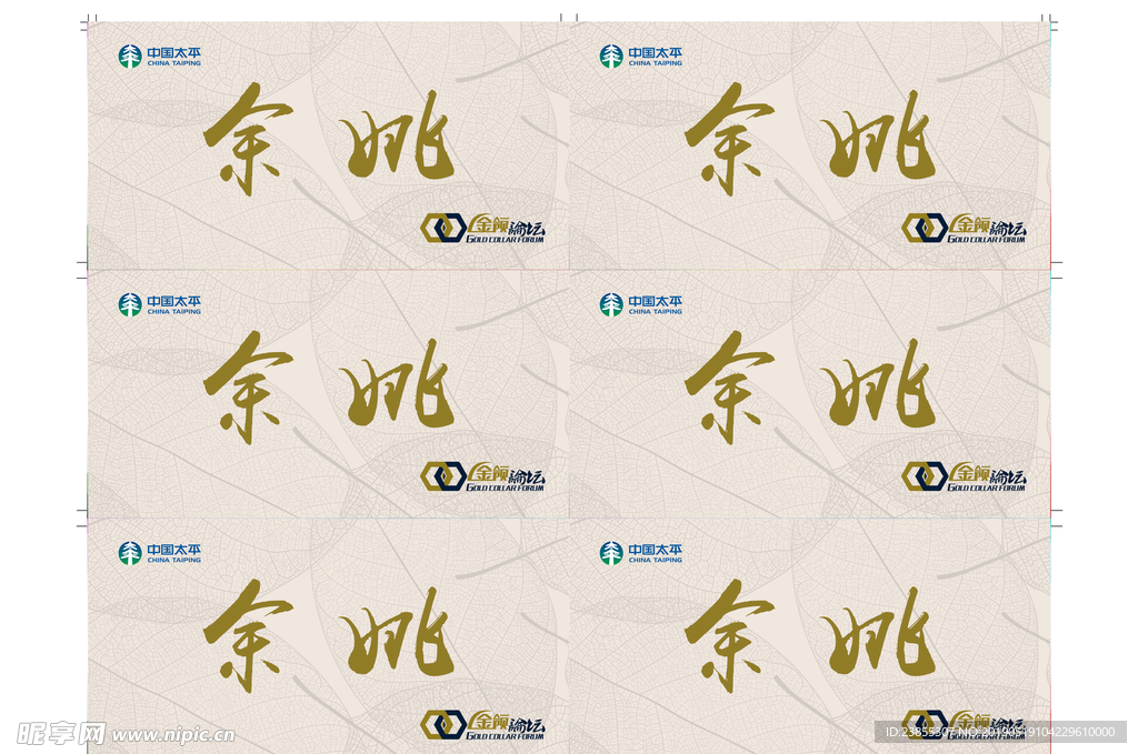 背贴