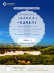 新西兰旅游海报