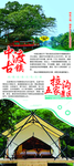 旅游景点展架