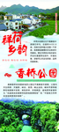 旅游景点展架