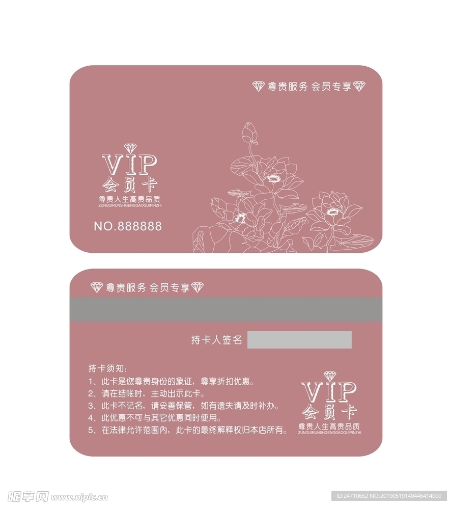 会员卡