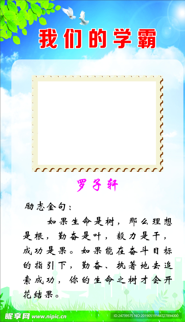 我们的学霸