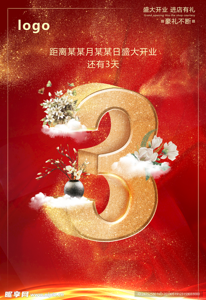 倒计时