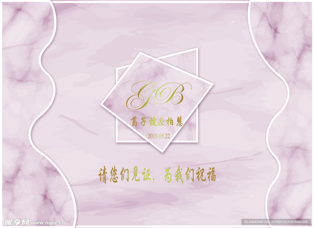 粉色大理石