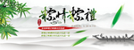 端午节
