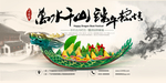 端午节
