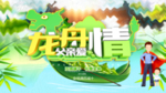 端午节