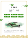 端午节