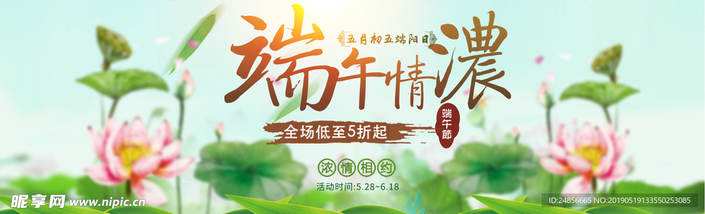 端午节