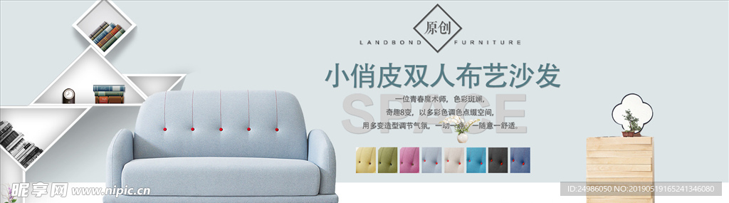 家具海报图片