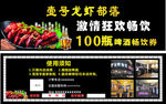 龙虾 海鲜 优惠券
