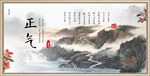 正气