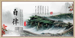 廉政