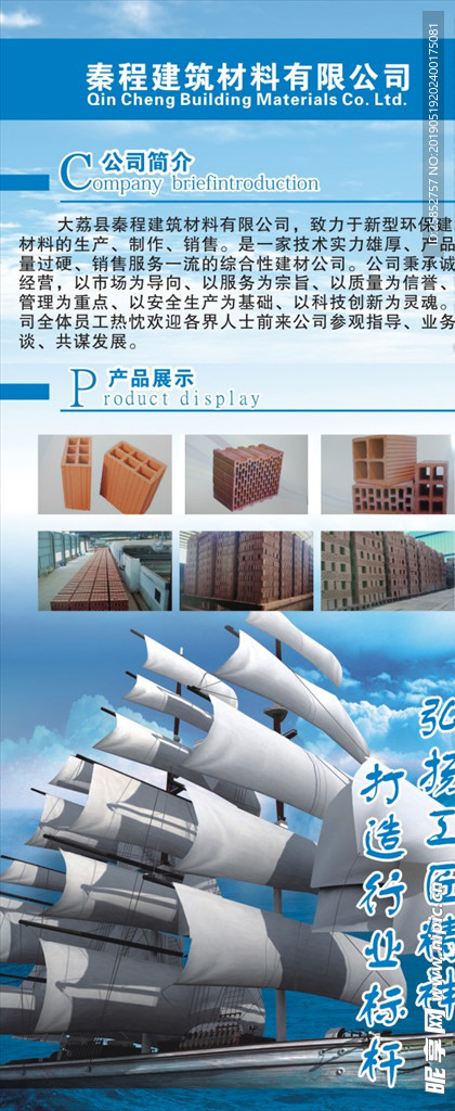 建材展架