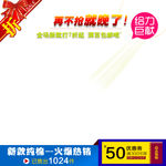 简约时尚主图模板