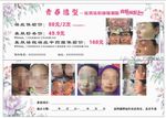 青春造型真情体验卡