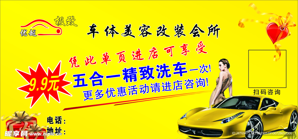 洗车卡