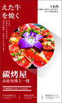 烤肉
