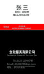 黑白名片