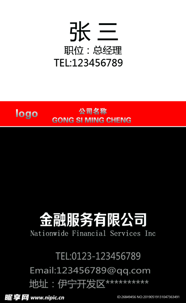 黑白名片
