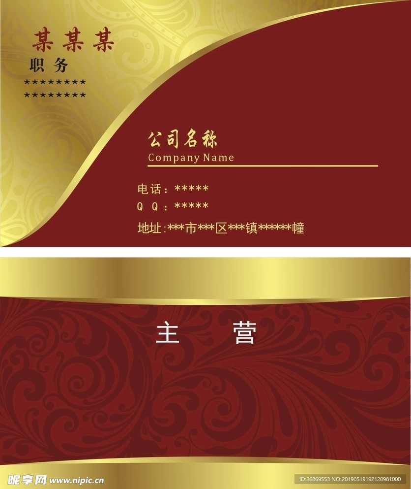 金属名片
