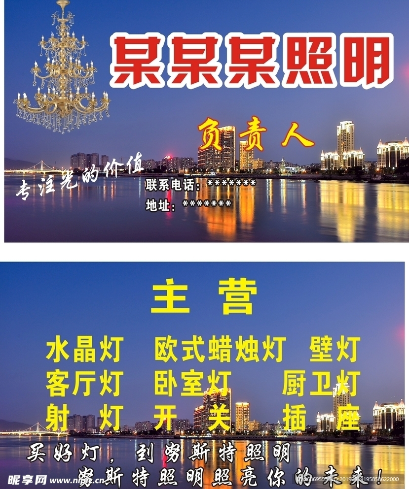 照明名片