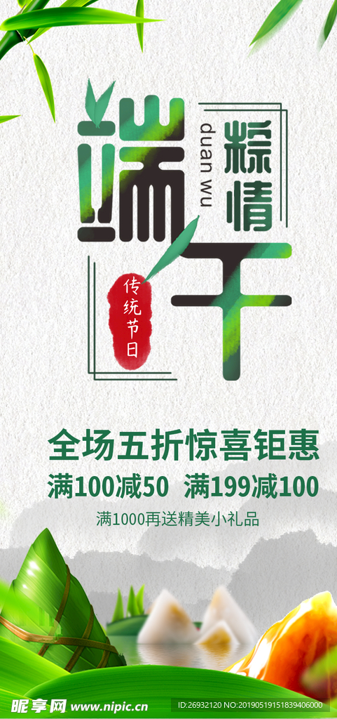 端午展架