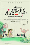 六一儿童节