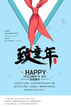 六一儿童节