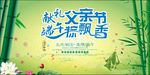 父亲端午节