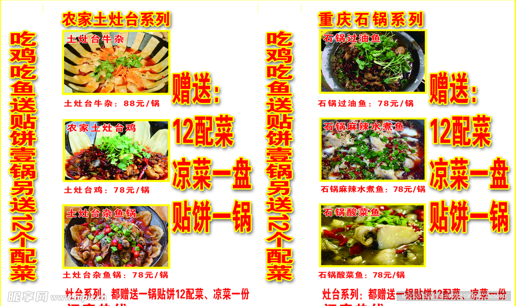 美食灯箱