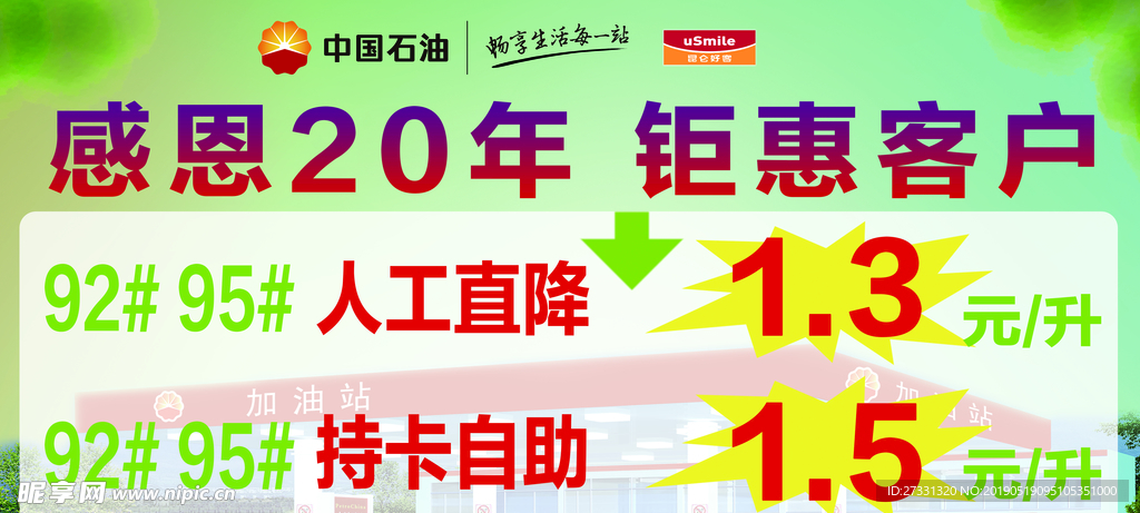 感恩20年钜惠客户