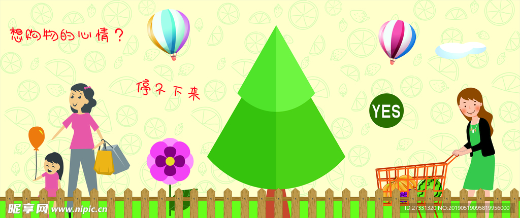 超市海报