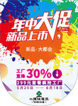 北疆硅藻泥U形旗 吊旗