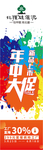北疆硅藻泥道旗