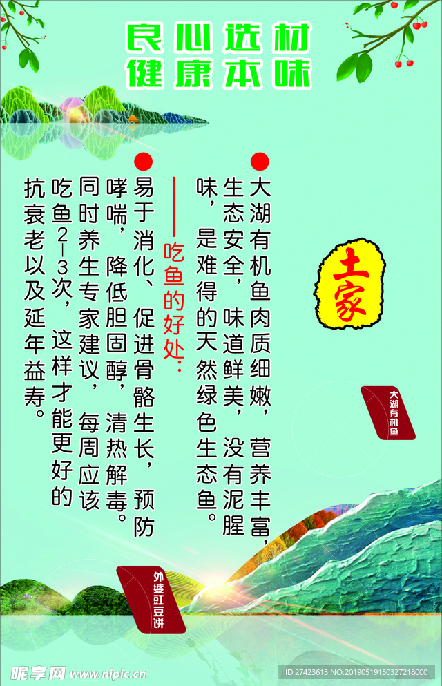 良心选材